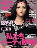25ans 12月号