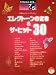 STAGEA��EL�����쥯�ȡ�����Ƥ���7��5�顡Vol.19�����쥯�ȡ�������֡������ҥå� 30
