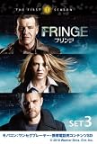 FRINGE/フリンジ 〈ファースト・シーズン〉セット3 (海外TV) モバコン(ワンセグ携帯端末対応コンテンツ入りSDカード) CTOS-309515