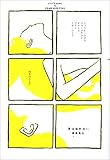 耳は忘れない