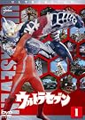 ウルトラセブン Vol.1