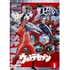 �E���g���Z�u�� Vol.1 [DVD]