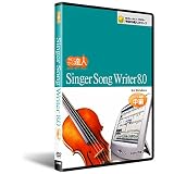 Singer Song Writer 8.0　DVD講座基本編中編