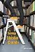The Sociology Of Education In Canada: Critical Perspectives