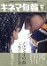 : キネマ旬報 2010年 12/15号 [雑誌]
