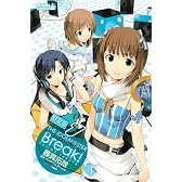 アイドルマスター　ブレイク！（1）　限定版 (プレミアムKC)