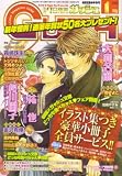 GUSH (ガッシュ) 2008年 01月号 [雑誌]