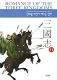 Romance of the Three Kingdoms: Learning English Through Comics - Volume 11