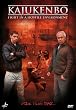 Karajunkenbo an Introduction to Street Fighting [DVD] [Import]