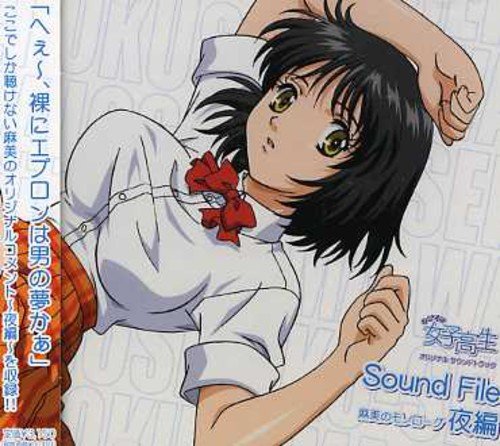 「おくさまは女子高生」Sound File～麻美のモノローグ 夜編～ TVサントラ 川澄綾子 遠藤綾 河原木志穂