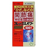 フレックスパワー３０００　400錠[第3類]の画像