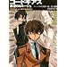 Code Geass Novel: Stage -0- Entrance (Code Geass Lelouch of the Rebellion)