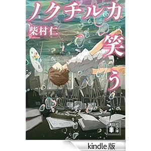 �m�N�`���J�΂� �u�k�Е���