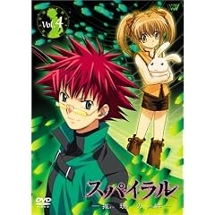 スパイラル～推理の絆～ 4 [DVD]
