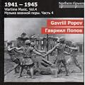 Wartime Music 4
