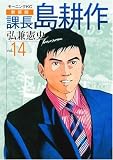 �����ǡ���Ĺ����̺14 (�⡼�˥�KC)