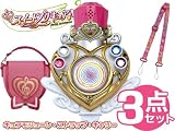 ＢＡＮＤＡＩ　バンダイ　スイートプリキュア☆キュアモキューレ☆よくばり豪華３点セット(変身ブローチ・キュアモジューレ＋キュアモジューレ・キャリー＋キュアモジューレ・ストラップ)/プリキア豪華３点セット