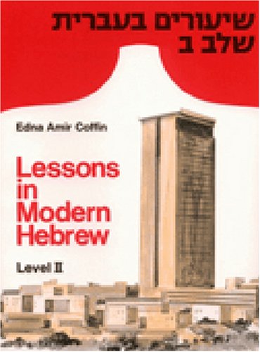 Lessons in Modern Hebrew: Level 2