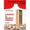 Lessons in Modern Hebrew: Level 2