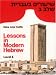 Lessons in Modern Hebrew: Level 2