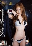 熊田曜子 2011年 カレンダー 熊田曜子 2011年 カレンダー