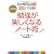 マインドマップ（Ｒ）ｆｏｒ　ｋｉｄｓ勉強が楽しくなるノート術