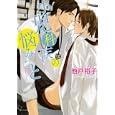 小児科医の悩みごと<br>池戸 裕子著 <br>徳間書店<br>560円<br>ISBN:9784199005794