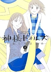 Kamisama DOOLS