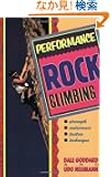 Performance Rock Climbing