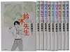 鈴木先生 1-10巻コミックセット  (アクションコミックス)