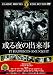 ������ν���� [DVD]