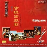 Beijing Opera: A Surprise Attack on the White Tiger Regiment