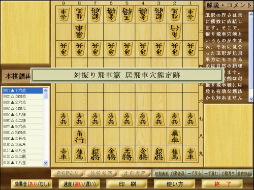 Cover image : TACOS将棋 烈将の轟