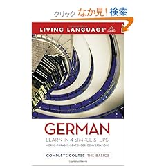 【クリックでお店のこの商品のページへ】Complete German: The Basics (Coursebook) (Complete Basic Courses): Living Language: 洋書