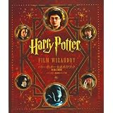 ハリー・ポッター 公式ガイドブック 映像の魔術