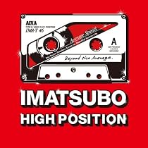 あ、安部礼司スペシャル IMATSUBO HIGH-POSITION