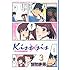 DVD付き初回限定版 Kiss&times;sis(3)