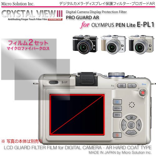 プロガードＡＲ for OLYMPUS PEN Lite E-PL1 / DCDPF-PGOLYMLPL