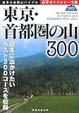 ��������Է��λ�300 (���⥬���ɥ��꡼��)