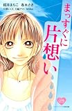 �ޤä��������ۤ� (���̼ҥ��ߥå����ե��� B)