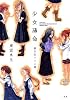 少女薄命~猫目堂ココロ譚~ (IDコミックス 百合姫コミックス)