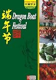 Dragon Boat Festival