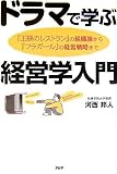 �h���}�Ŋw�Ԍo�c�w����