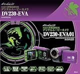 ヱヴァンゲリヲン SDカードデジタルムービーカメラ【初号機カラー】