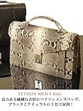 【財布】パイソンメンズバッグ(No7128)【セール中】