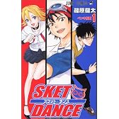 SKET DANCE 1 (ジャンプコミックス)