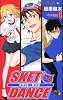 SKET DANCE 1 (ジャンプコミックス)
