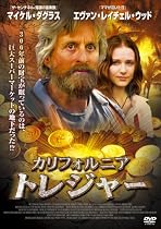 カリフォルニア トレジャー [DVD]