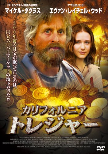 カリフォルニア トレジャー [DVD]