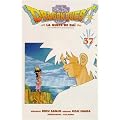 Dragon quest - La qu�te de Dai Vol.37